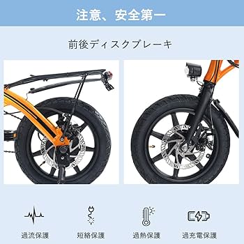 Amazon | 電動マウンテンバイク 14インチ BMXバイク クロス